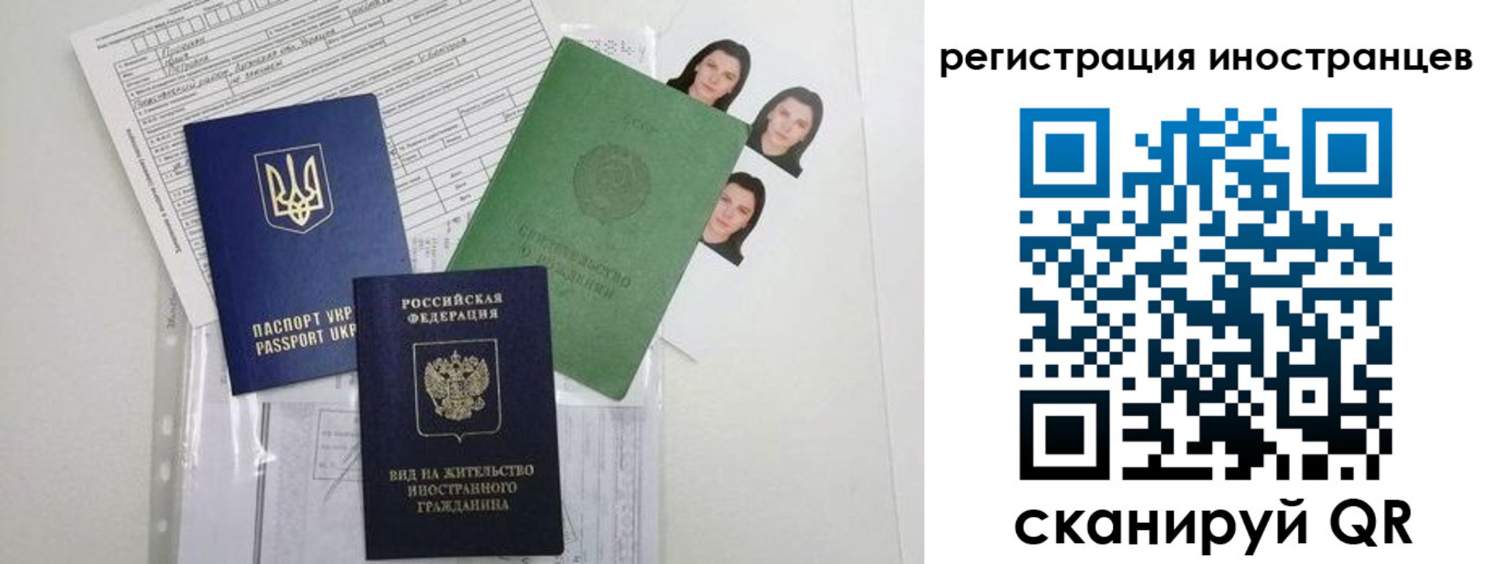 временная регистрация в Белорецке