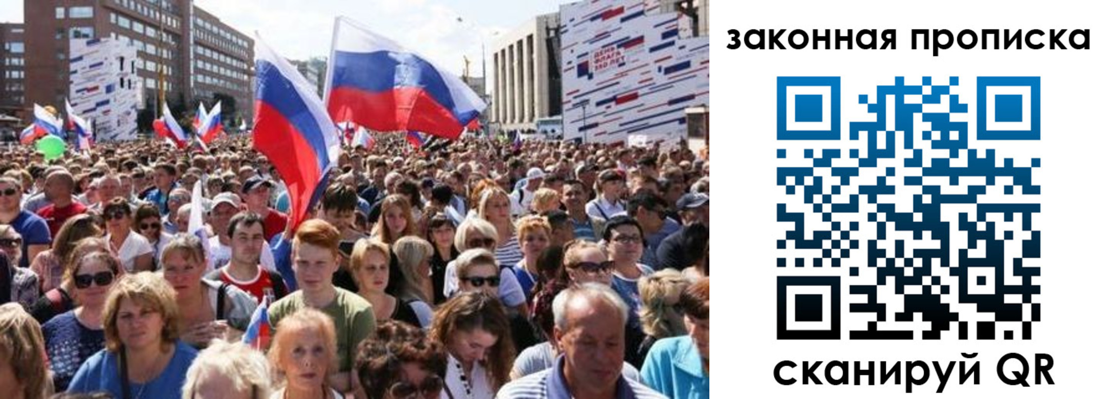 прописка 2025 в Белорецке