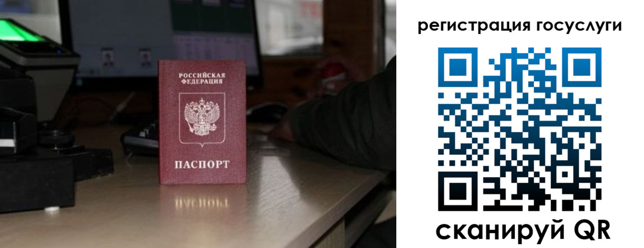 прописка законно в Белорецке